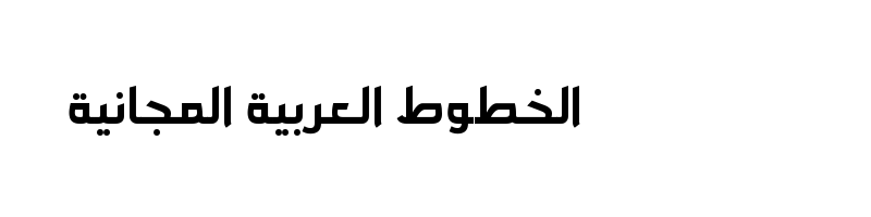 Preview of Ara Aqeeq Bold