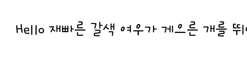 font preview of 1 Hoon Cafemoca Regular