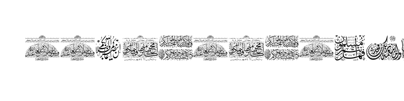 Preview of Aayat Quraan 041 Regular