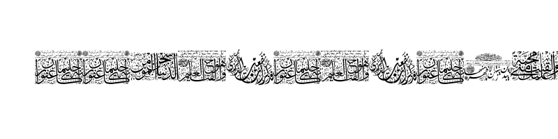 Preview of Aayat Quraan 10 Regular
