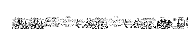 Preview of Aayat Quraan 11 Regular