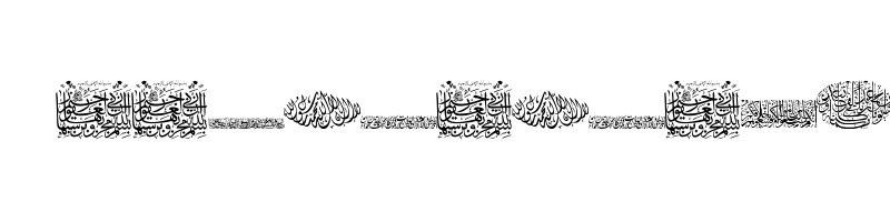 Preview of Aayat Quraan 12 Regular