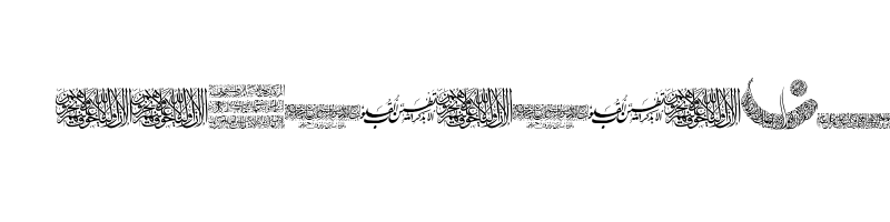 Preview of Aayat Quraan 13 Regular