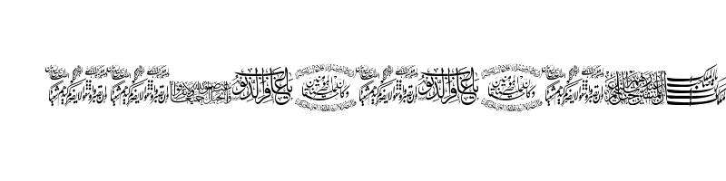 Preview of Aayat Quraan 15 Regular