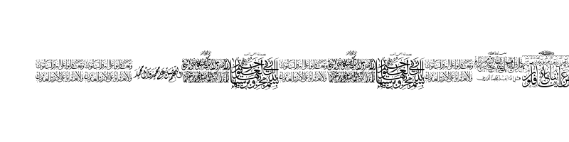 Preview of Aayat Quraan 16 Regular