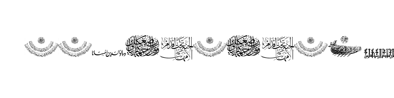 Preview of Aayat Quraan 17 Regular