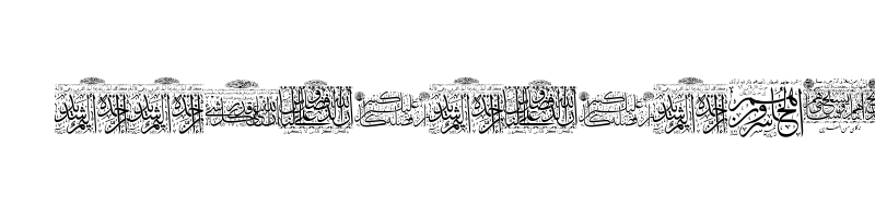 Preview of Aayat Quraan 23 Regular