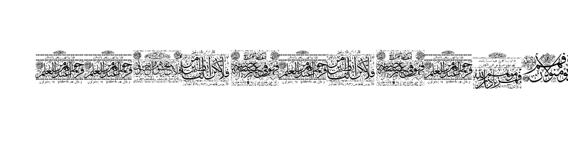 Preview of Aayat Quraan 27 Regular