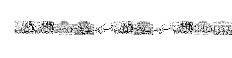 Preview of Aayat Quraan 28 Regular