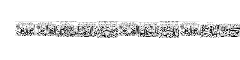 Preview of Aayat Quraan 8 Regular