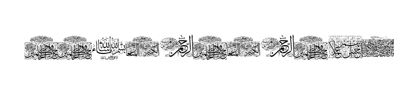 Preview of Aayat Quraan 9 Regular