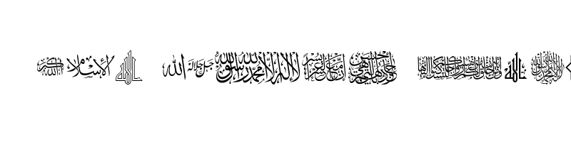 Preview of aga islamic phrases