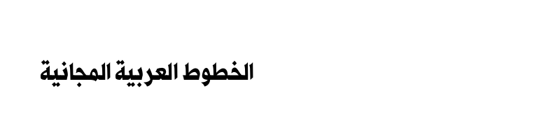 Preview of AlSharkTitle Bold