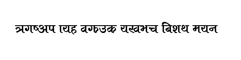 Preview of Amrit Kuruti 1