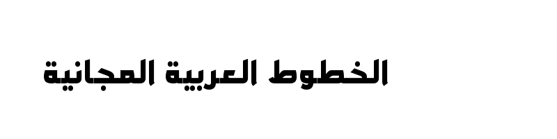 Preview of Ara Aqeeq ExtraBold