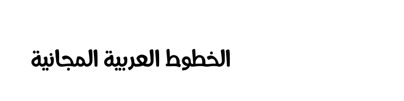Preview of Ara Asmaa Beltajie Regular