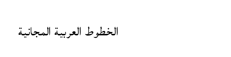 Preview of Ara Baghdad Regular
