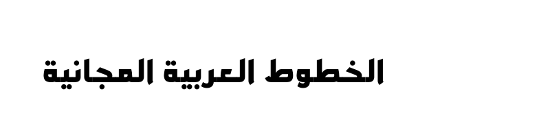 Preview of AraAqeeq ExtraBold