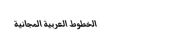 Preview of Arabetics Harfi Slant Bold