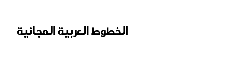Preview of AraHamahZanki Regular