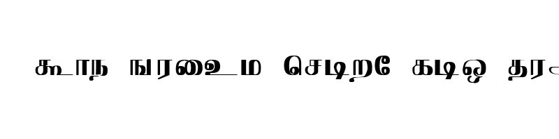 Preview of arasu normal otf