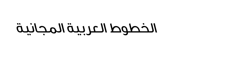 Preview of ArbFONTS GE Dinar One Medium Italic