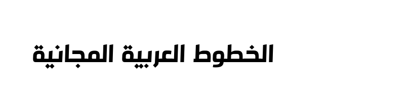 Preview of arbfonts rpt Bold