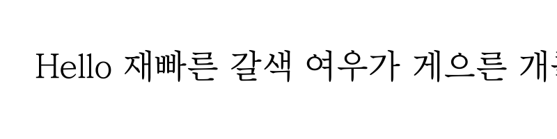 font preview of Typo JeongJo B