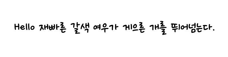 Preview of blackbean oneday M Pro Regular