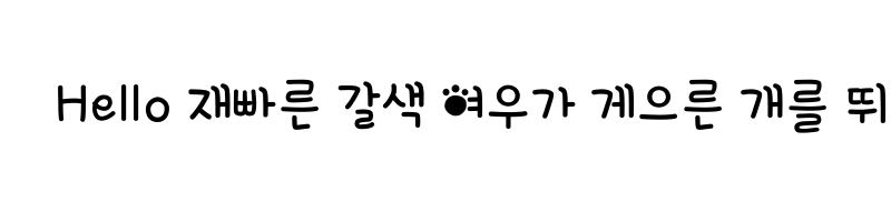 Preview of DXcutecute Regular