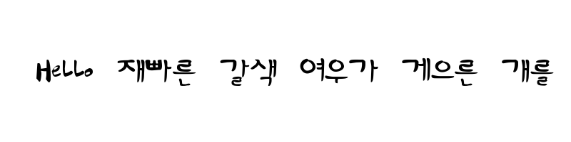 Preview of HanS SinGungSeo