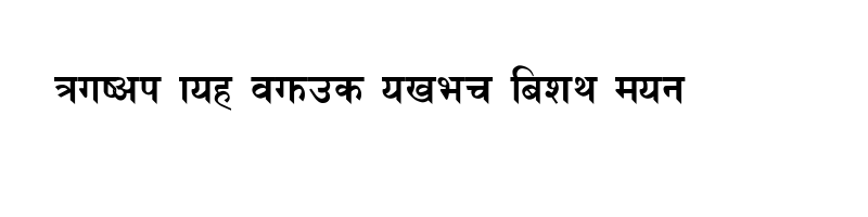font preview of Himalayabold Regular