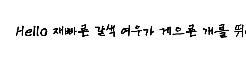 Preview of Korean Fonts 2 Regular