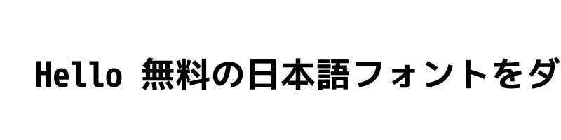 font preview of M+ 2m bold Japanese