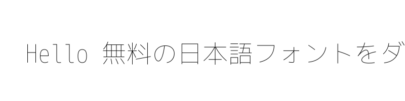 font preview of M+ 2m thin Japanese font