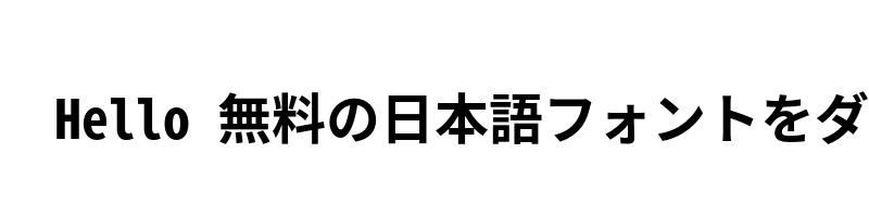 Preview of Noto Sans Mono CJK JP Bold