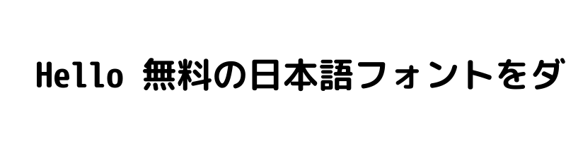 Preview of Rounded M+ 1mn bold