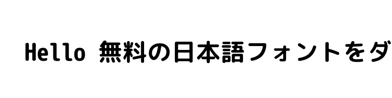 Preview of Rounded M+ 2m bold
