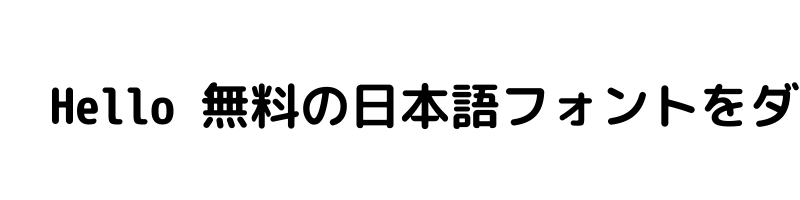 Preview of Rounded X M+ 1m bold