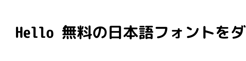 Preview of Rounded X M+ 1mn bold