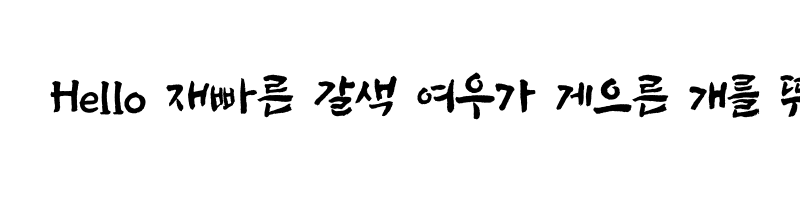 Preview of SangSangRock Regular