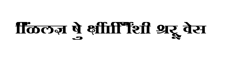 font preview of SHREE DEV 1256 Regular