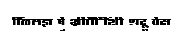 font preview of SHREE DEV 2460 Regular
