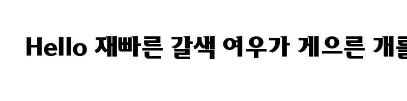 font preview of Soul Title Bold