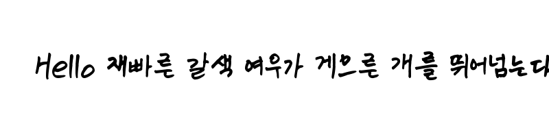 Preview of SSVeryBadHandwriting Regular