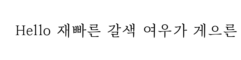 font preview of SunBatang Light