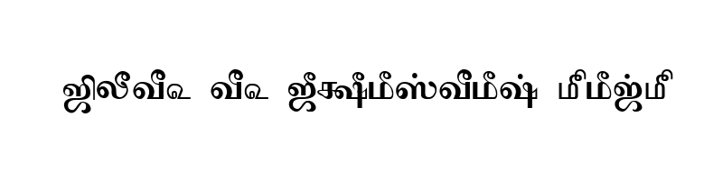 font preview of TAM Tamil051 Normal JizJliA