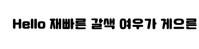 Preview of Typo Dabanggu B