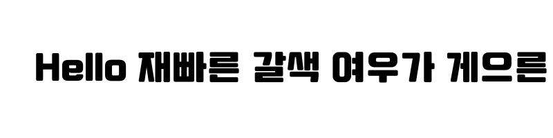 Preview of Typo SSiMyungJo 150