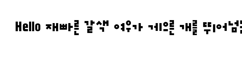 font preview of Yang organization Gothic Bold Bold